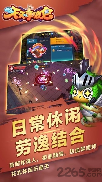 天天拿破仑游戏果盘版