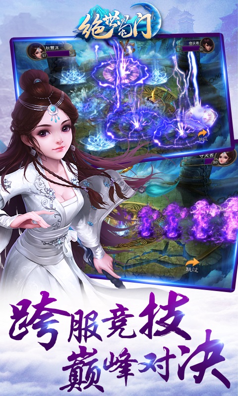 绝世蜀门九游手游