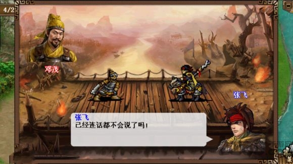 三国奇侠传老版本