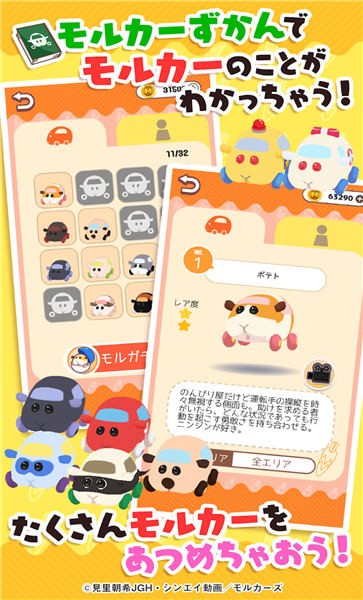 仓鼠停车场手机版