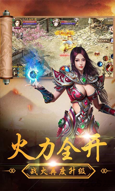 暴龙传奇手游