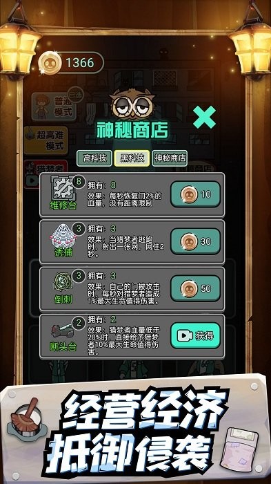 宿舍躺平发育游戏