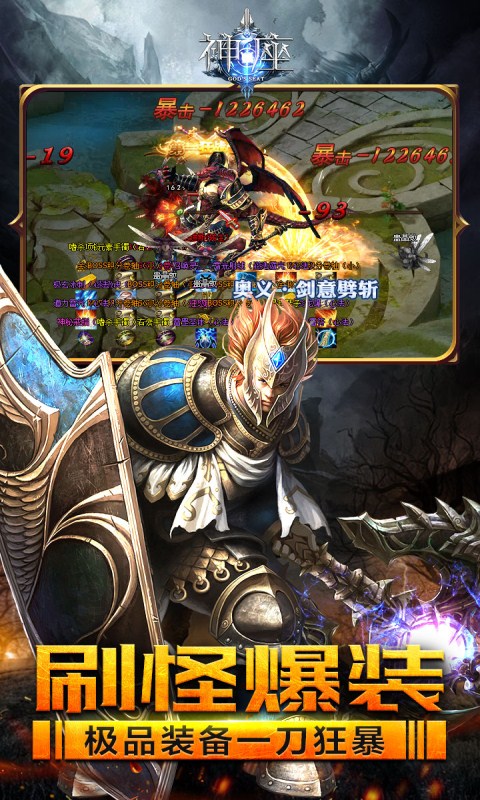 九龙神座安卓版下载