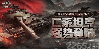 坦克连