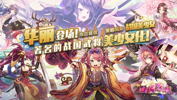 攻城战姬最新版 攻城战姬手游下载