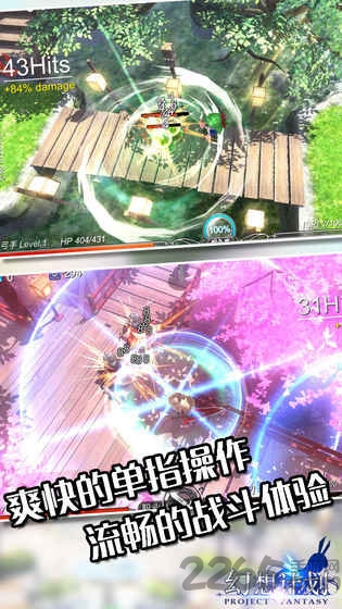 幻想计划手游百度版