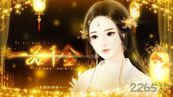 一品千金金手指完结版