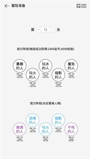 团战高手官方版下载