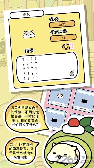 仓鼠家园无限瓜子松子版 仓鼠家园无限金瓜子版下载