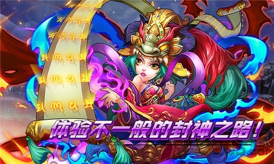 西天封神官方版经典版