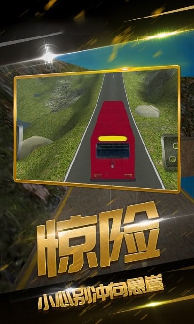遨游华夏模拟器手机版