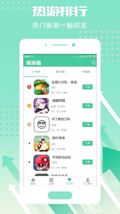 指游君破解版