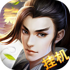 仙剑复古版手机版