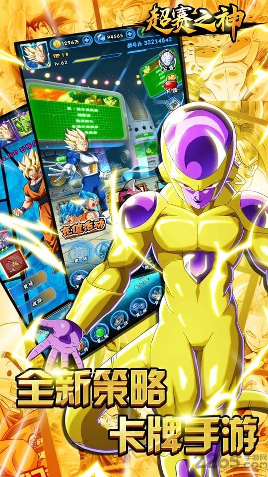 超赛之神破解版下载