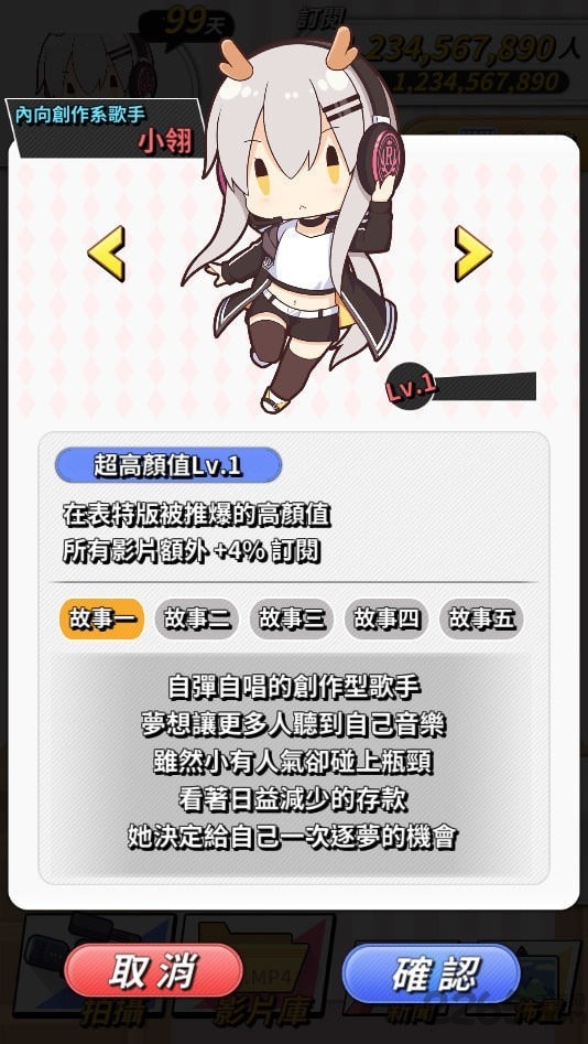 实况主百万挑战游戏