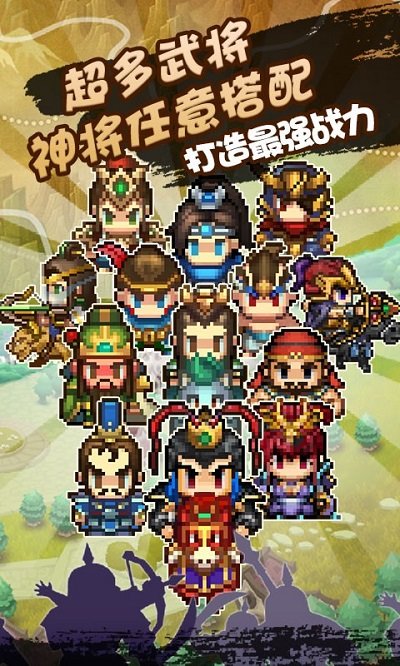 像素小萌将手游 像素小萌将游戏下载