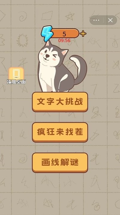画一笔大挑战游戏下载