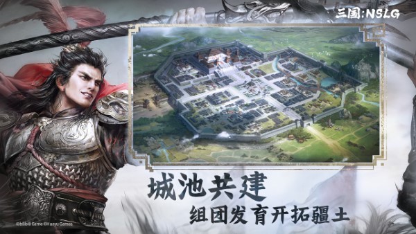 三国nslg官方版