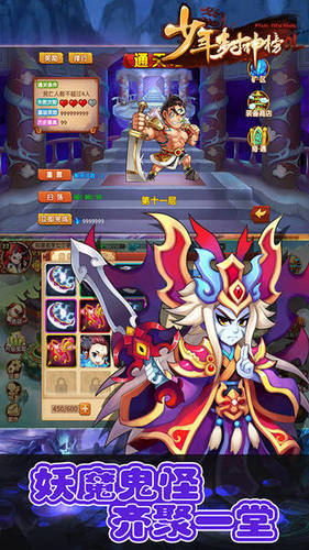 少年封神榜ol手机版