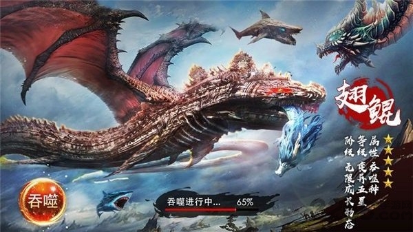 洪荒凶兽传官方版