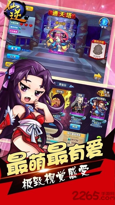 仙逆手游小瓜客户端