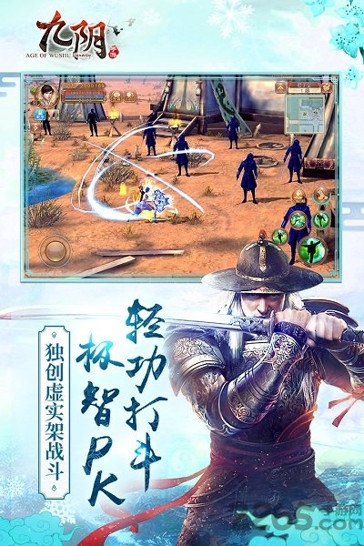 九阴优趣客户端 九阴优趣版下载