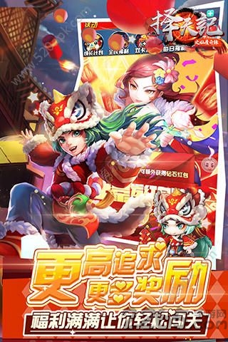 择天记之仙履奇缘