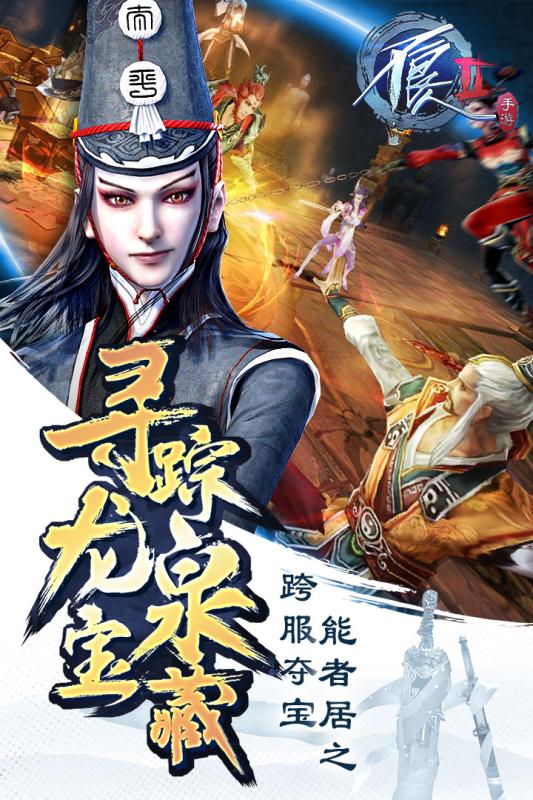 不良人2朋友玩平台下载