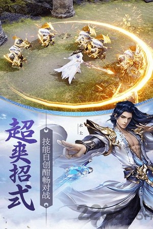 天骄无双手游