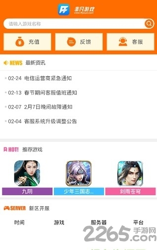 非凡游戏平台 非凡游戏平台下载