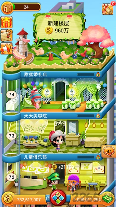 欢乐盖大楼4内购破解版