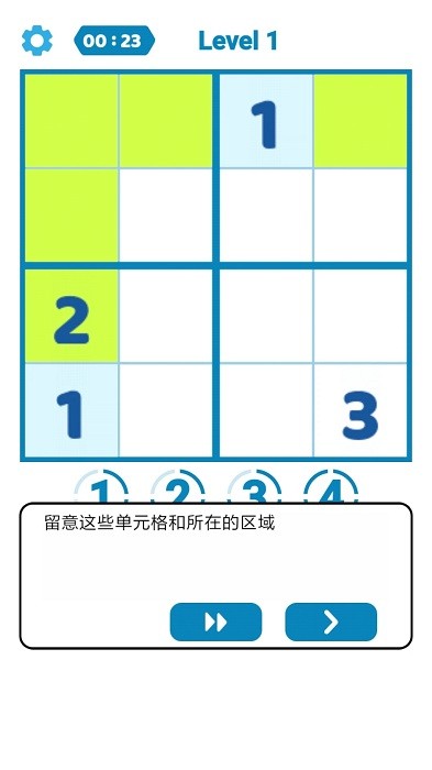 数独天下小游戏