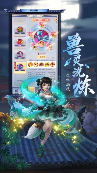 九州仙剑录官方版
