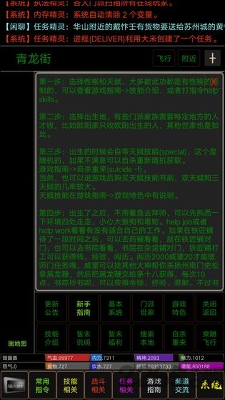 争锋mud手机版
