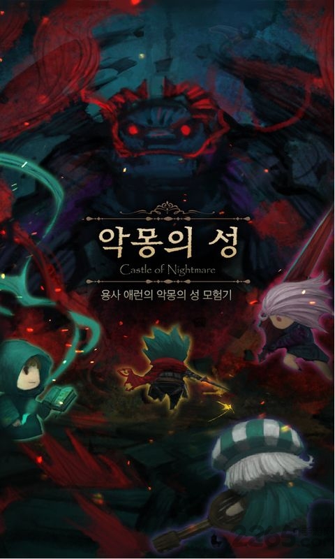 噩梦之城无限金币破解版