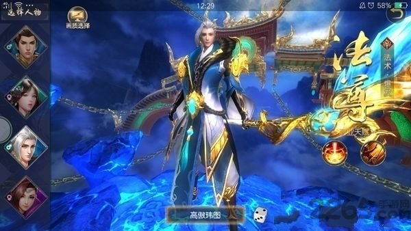 山海经封魔录官方版