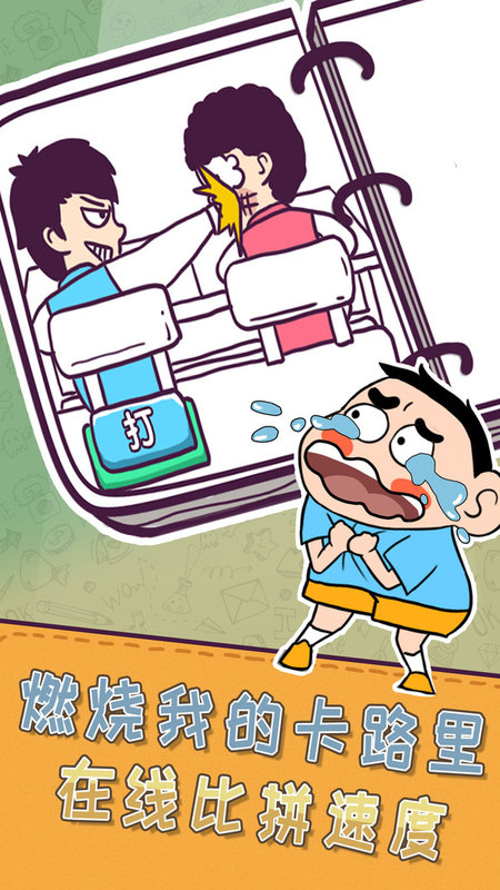 逻辑小天才app下载