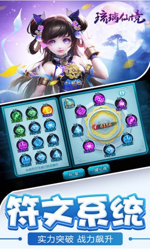 琉璃仙境红包版