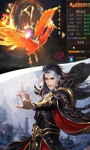 修仙人生路手游