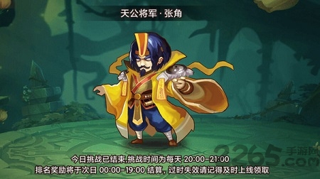 梦幻名将传最新版