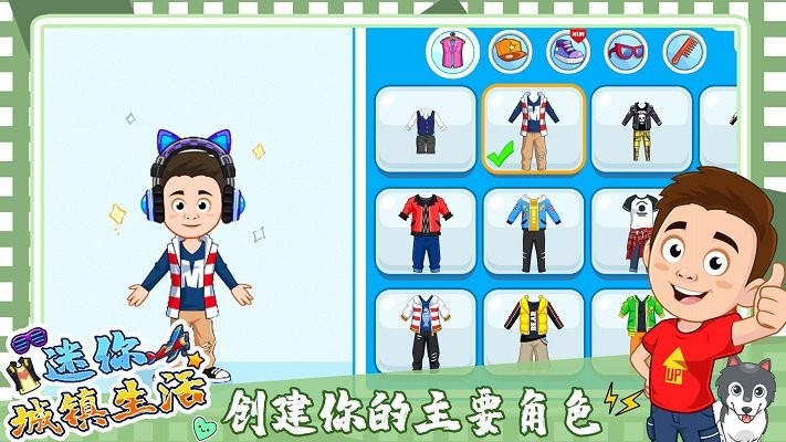 迷你城镇度假生活游戏