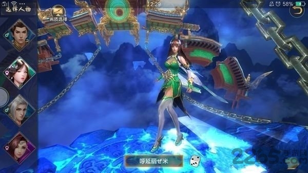山海经封魔录官方版