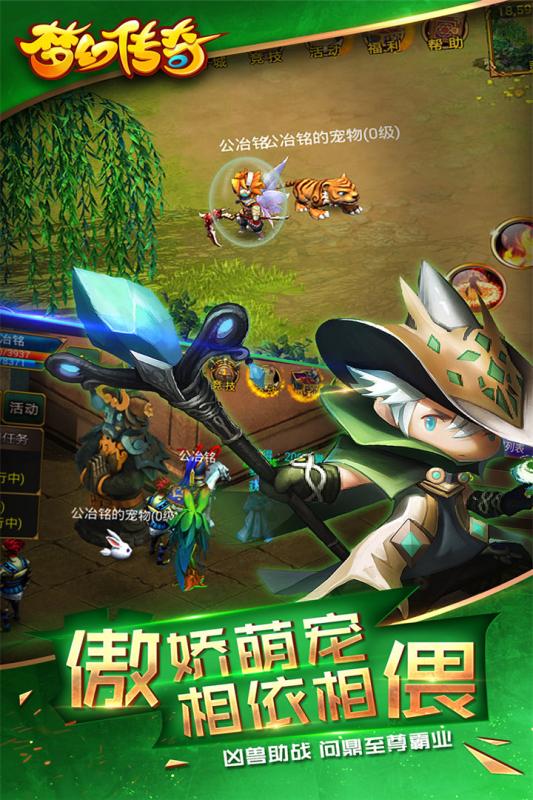 梦幻传奇百度客户端