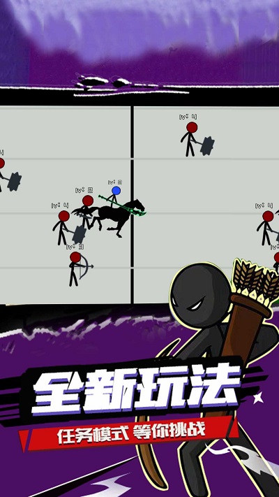 火柴人大战入侵者最新版