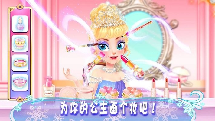 公主化妆时尚达人游戏