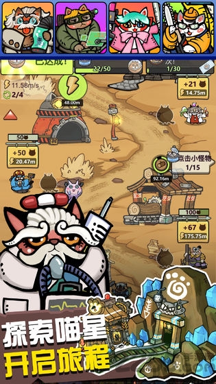 世界猫物语生化大作战手游下载