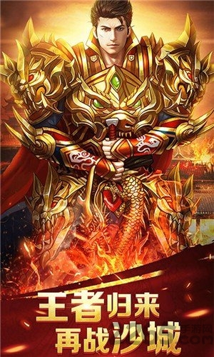 大哥传奇末日沙域礼包版
