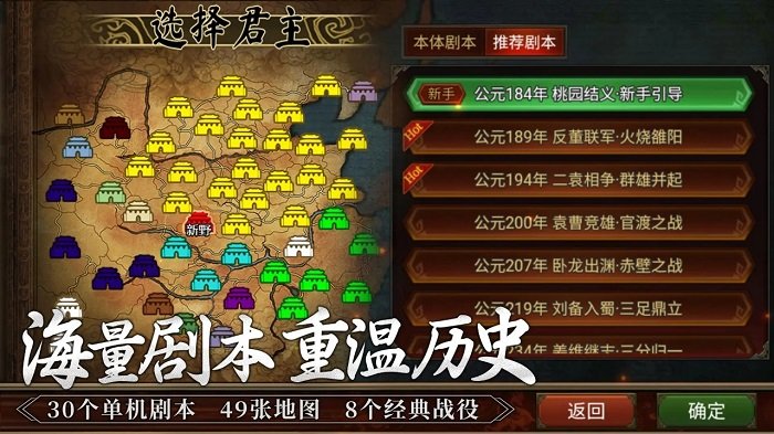 群雄时代单机游戏 群雄时代单机版下载