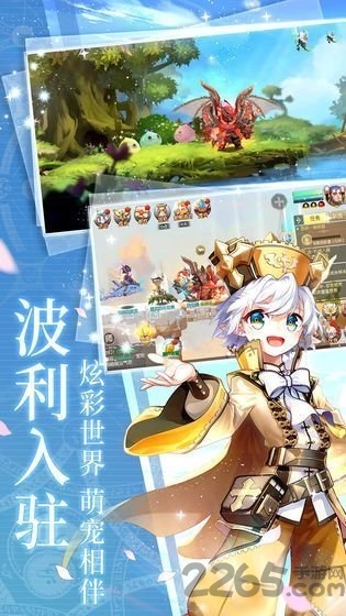 冒险者海岸手游