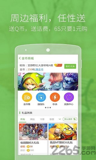 中国电信爱玩4g客户端